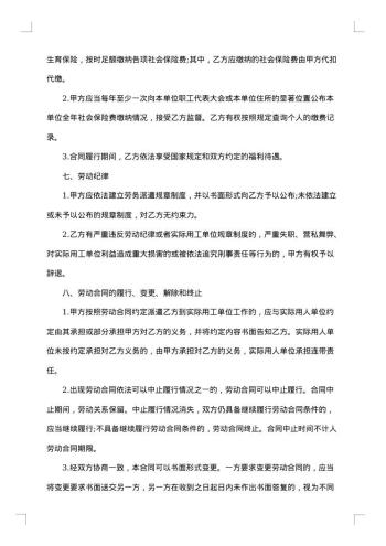 公司劳务合同