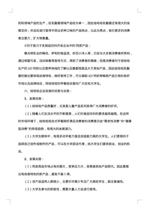 2025年双11促销活动策划方案