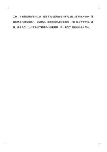 公路小修工程开工报告