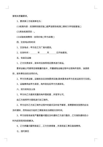 供电工程承揽合同