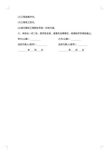工程分项承包合同