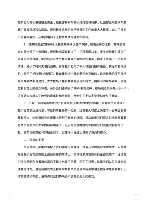 2025年庆祝元旦活动总结