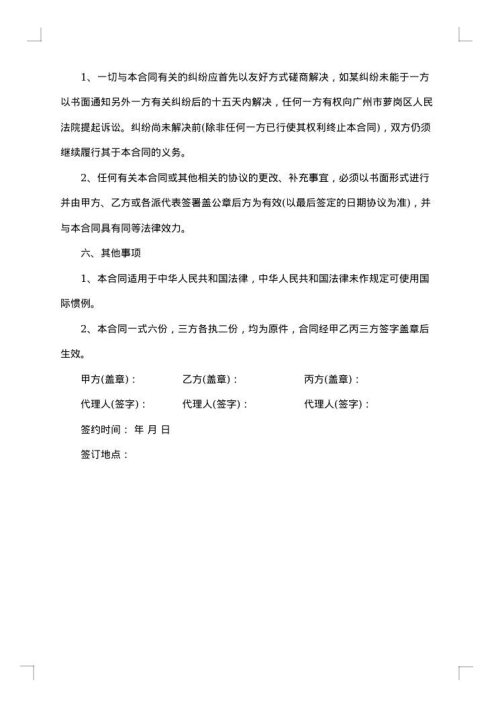 仓库场地租赁合同