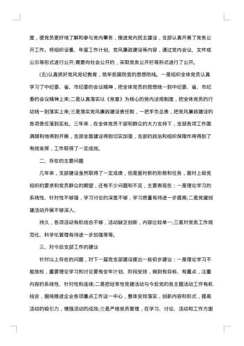 计算机实训报告格式