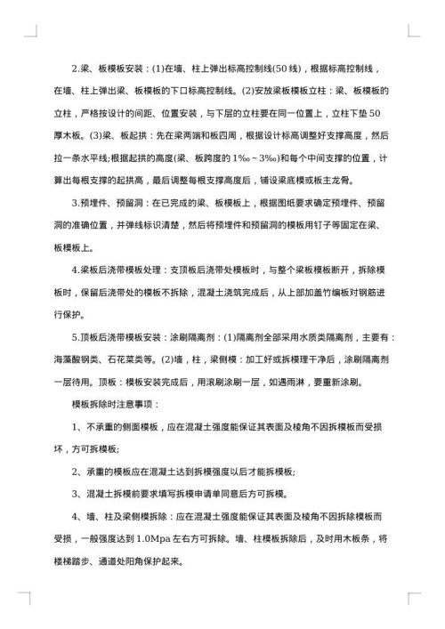 土木工程实习5000字