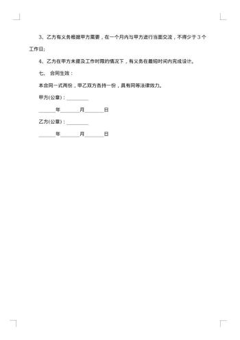 广告策划创意和设计制作