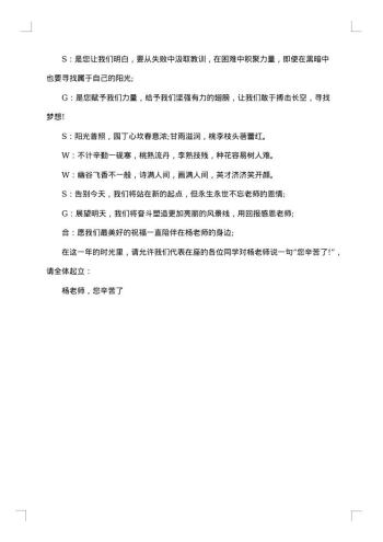 摄影大赛主持人串词开场白
