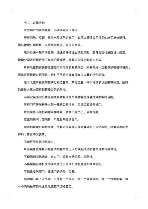 【展览招商代理】合同