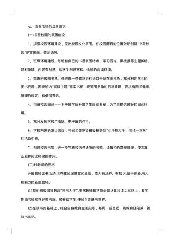 3.15校园活动策划书