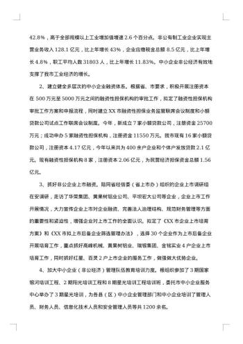 街道总工会20xx年工作总结范文