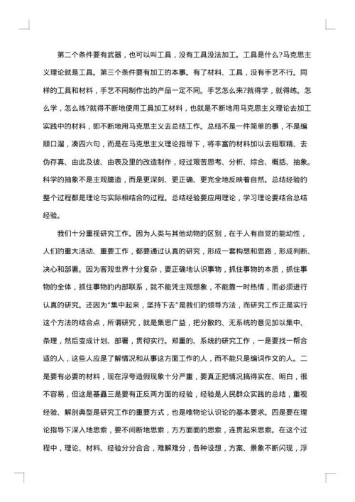 镇党代会闭幕式上的领导讲话