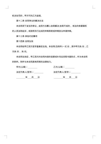 北京市房屋委托出租代理合同