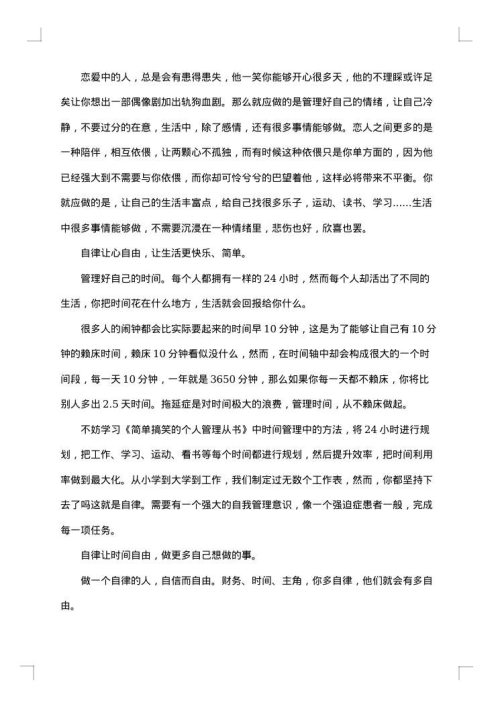2025年唯美的大学生赠言