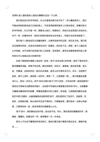 关于养老院的社会实践报告