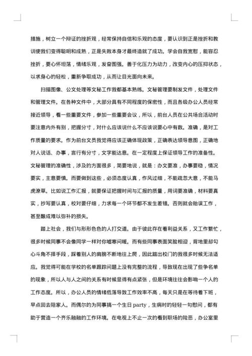 2025年前台实习总结