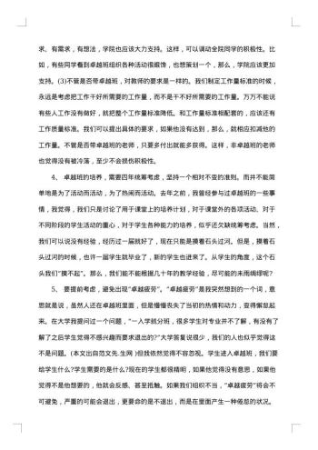 考察调研报告范文