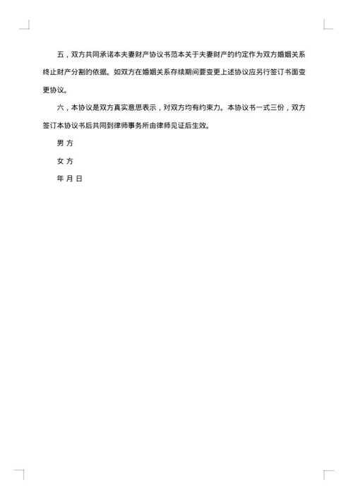 房产分割协议书