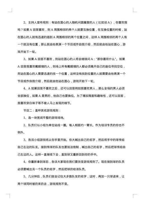 登山活动策划书2025年