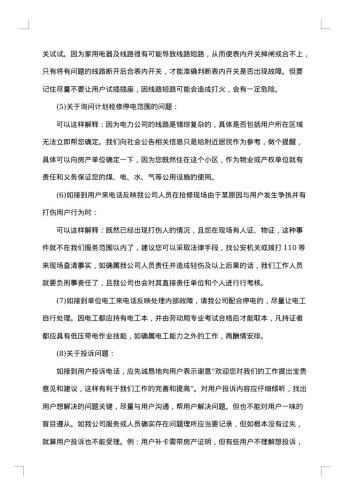 客服人员月度工作总结