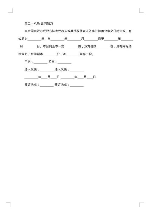 委托贷款合同模板集合