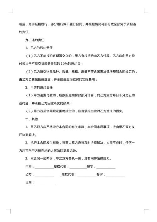 印刷合同范本