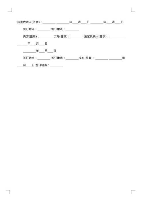 一人有限公司同意担保股东决定