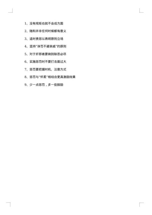 年终奖励方案范文