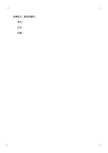华容县房屋改建协议书