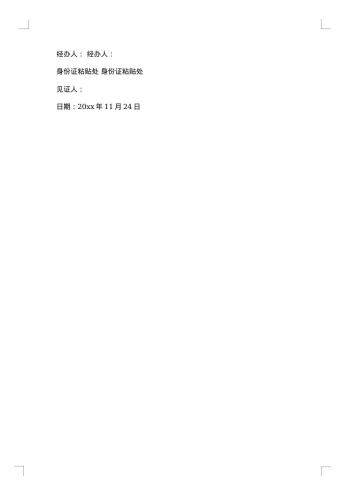 ktv转让协议