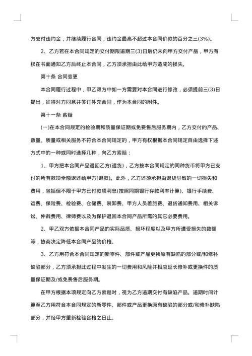 医疗公司保密协议