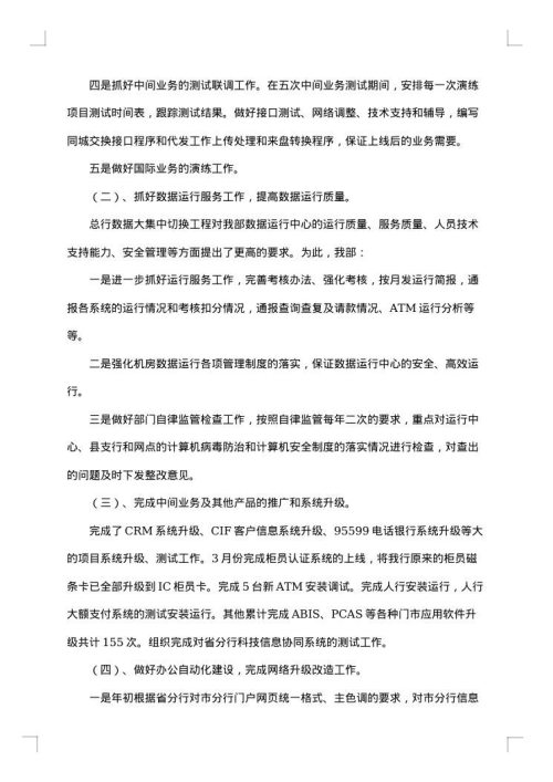 2025年会计年度工作总结范文