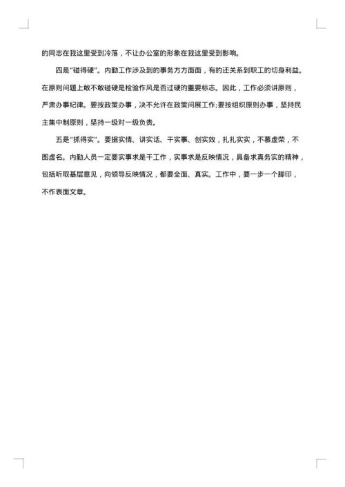 办公室后勤工作总结范文
