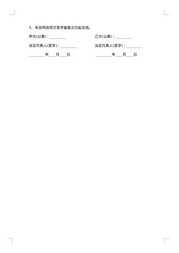 运输承揽合同集锦