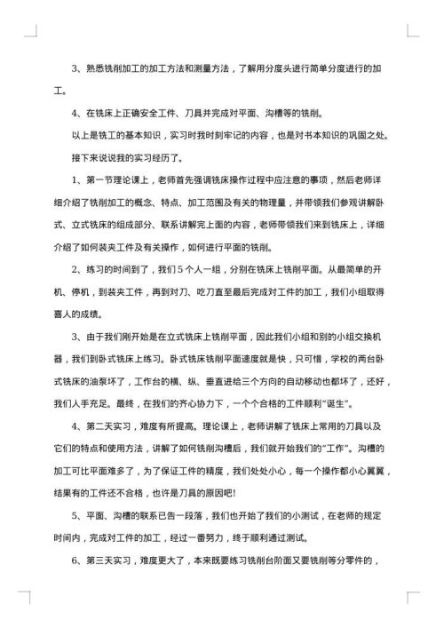 2025年金工实习总结