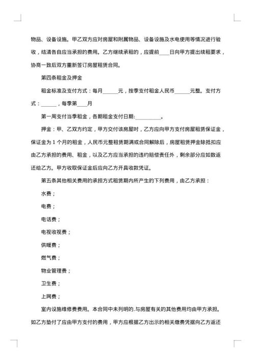 医疗器材长期租赁合同