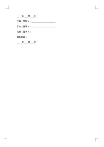 家电产品销售合同