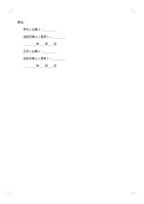 货物运输搬运合同