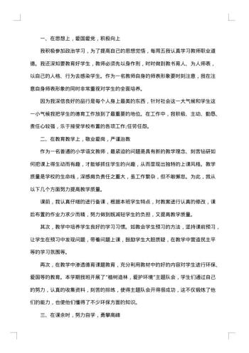 20xx年教师年度个人的工作总结