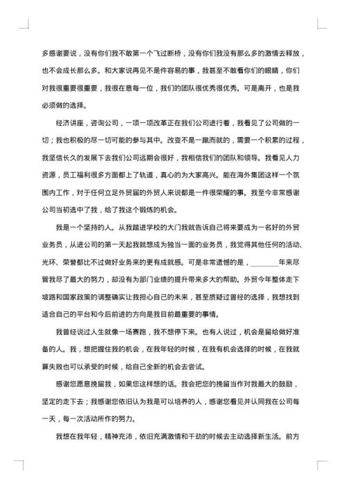 业务员提供担保的合同