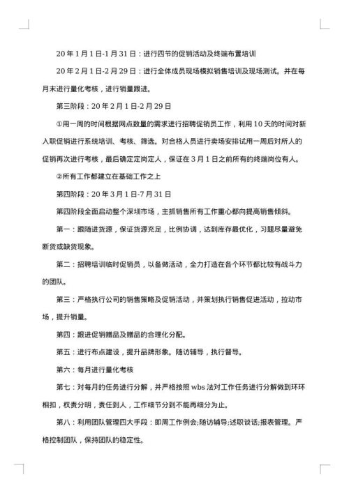 珠宝销售员工作总结