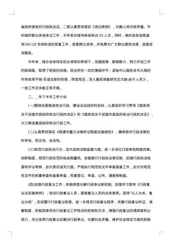 月工作总结怎么写