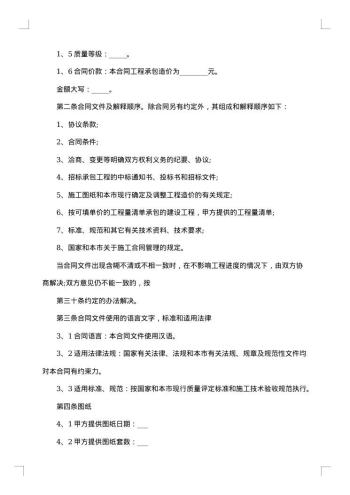厂区基础工程建设施工合同