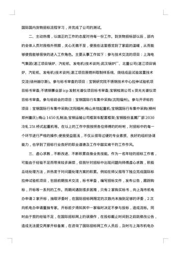 个人工作报告怎么写