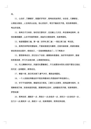 经典毕业赠言句子