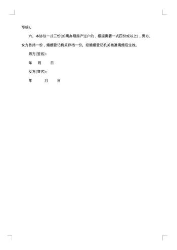 自书遗嘱应该如何写
