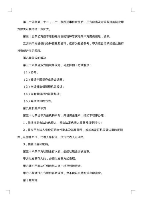 实用的委托代理合同合集