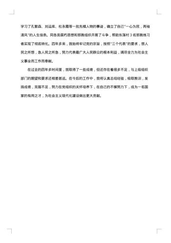 乡镇干部个人工作总结范文