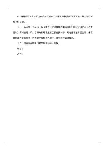 建筑工程劳务承包合同