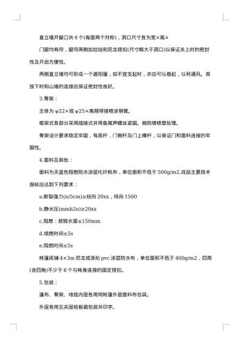 信封定点印刷政府采购协议