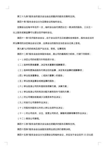 开发房地产协议书